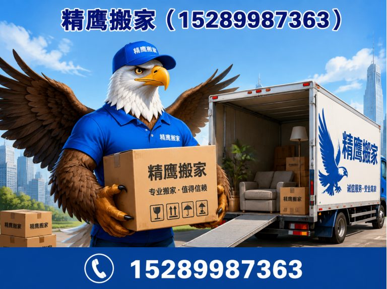 海口海口搬家展示图